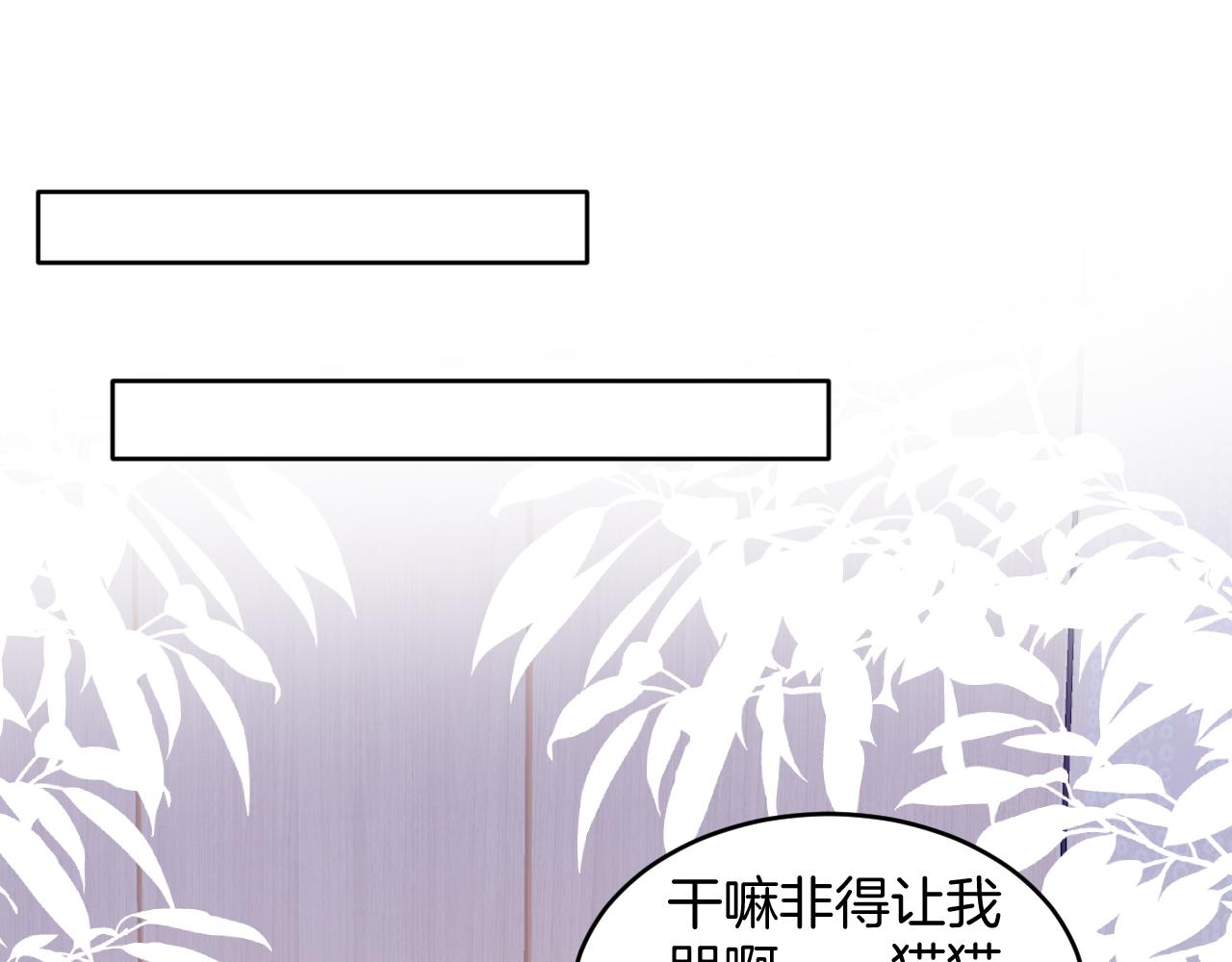 第63话 你身上的味道好闻71