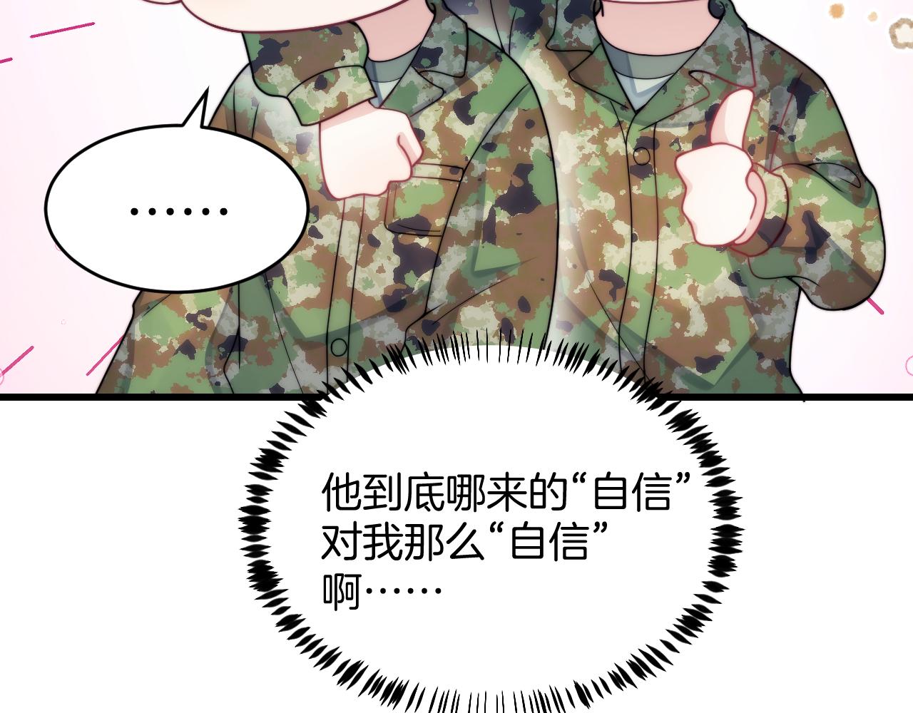 第20话 猫讨厌狗是有原因的81
