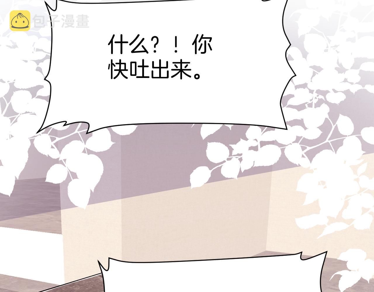 第27话 原来他也会害羞69