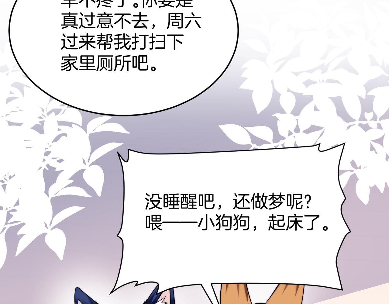 第38话 给你的礼物37