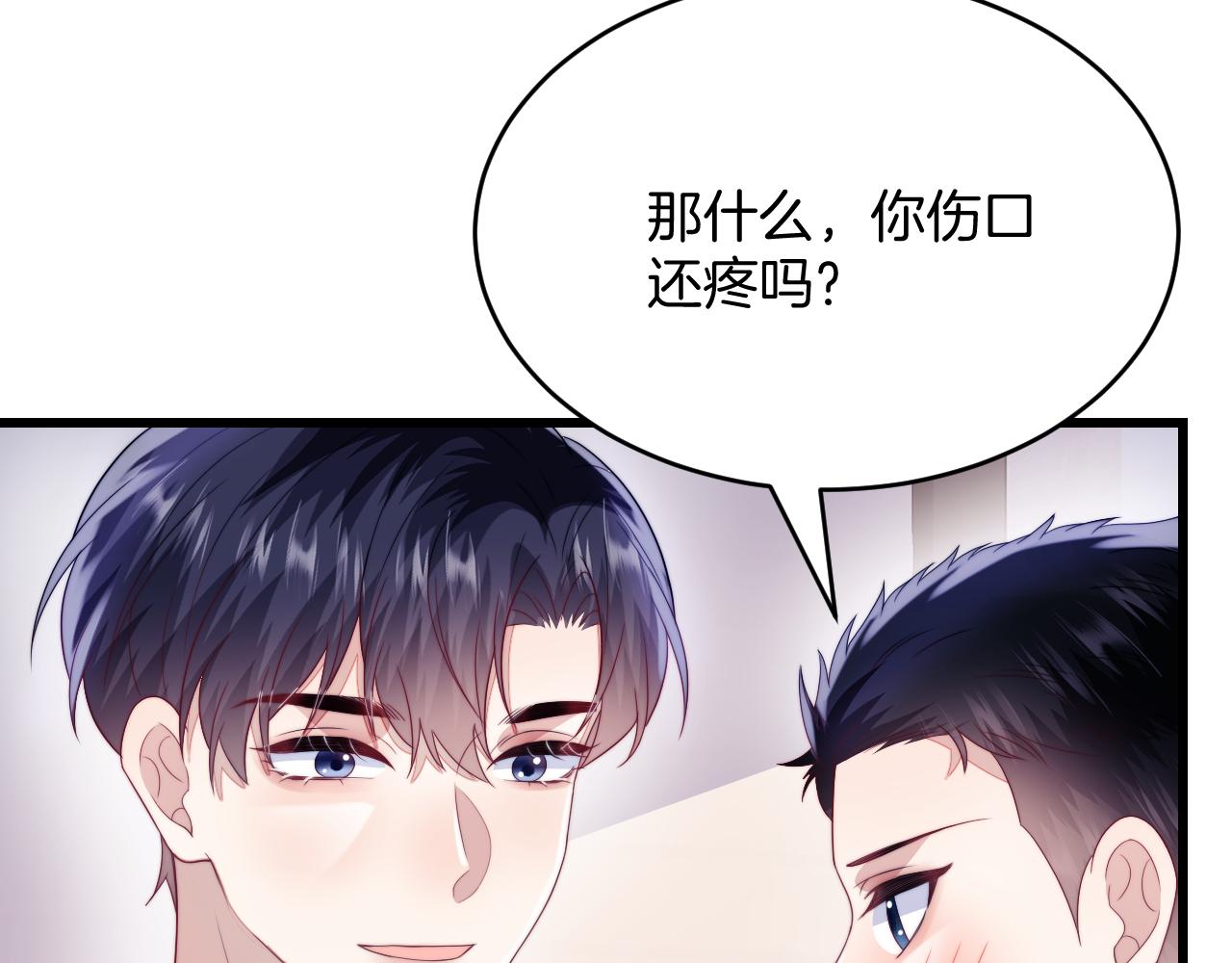 第38话 给你的礼物35