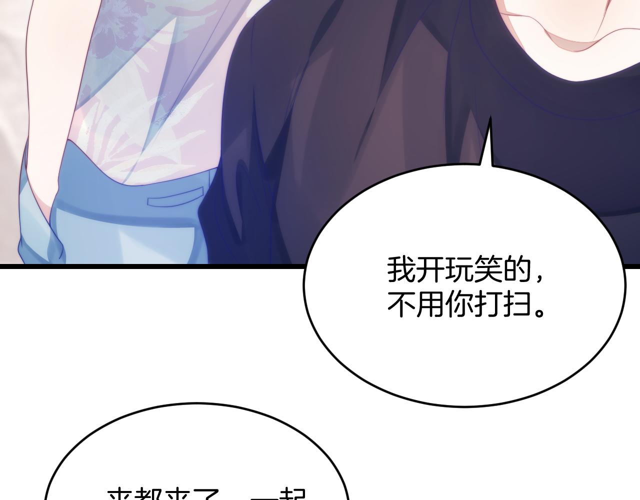 第38话 给你的礼物49