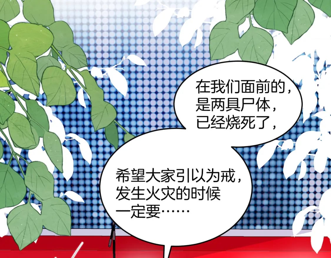 第81话 猫猫会吃醋的66
