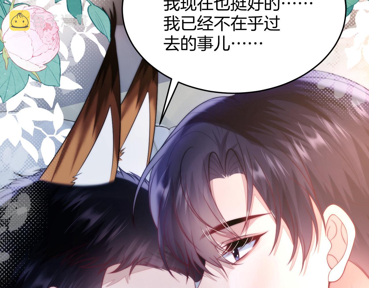 第63话 你身上的味道好闻60