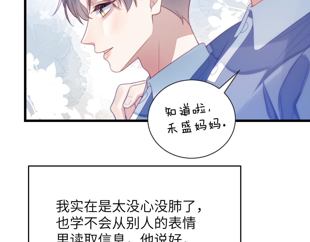 第37话 真是个温柔的傻瓜42