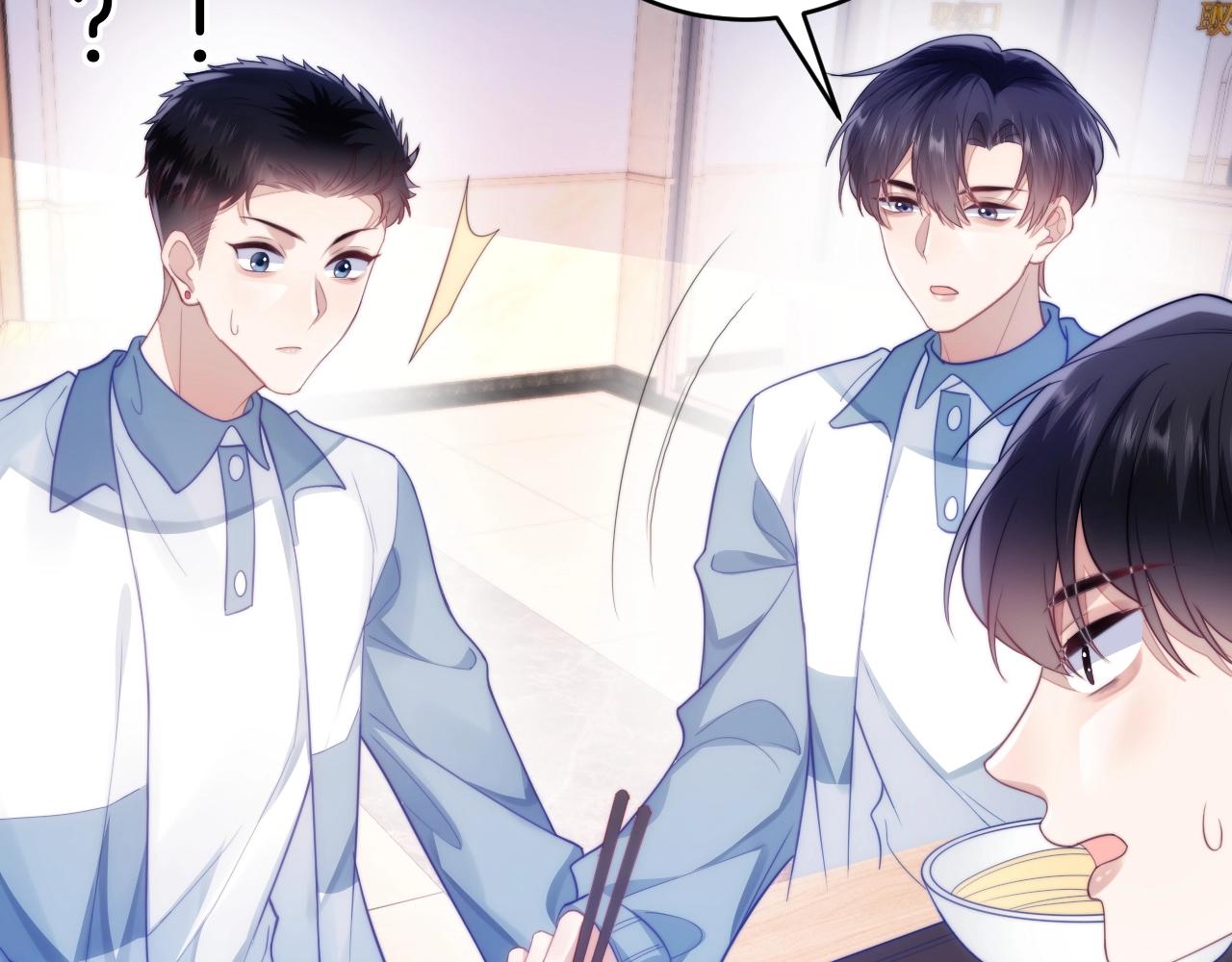 第13话 喂饭？74