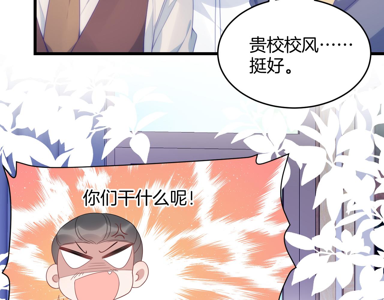 第55话 我想报答你呀~88