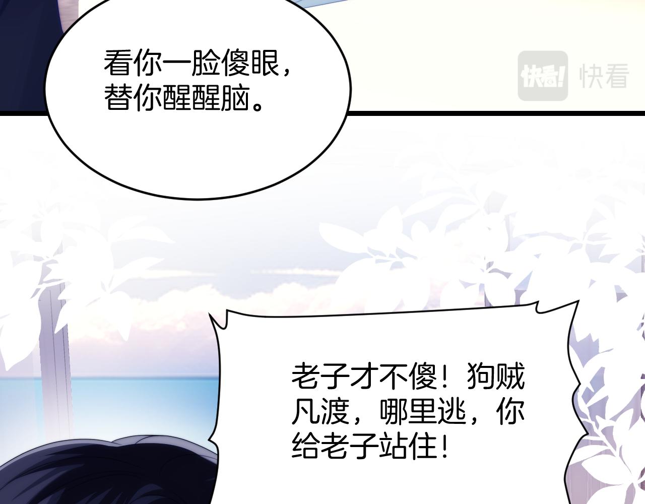 第59话 情侣房59