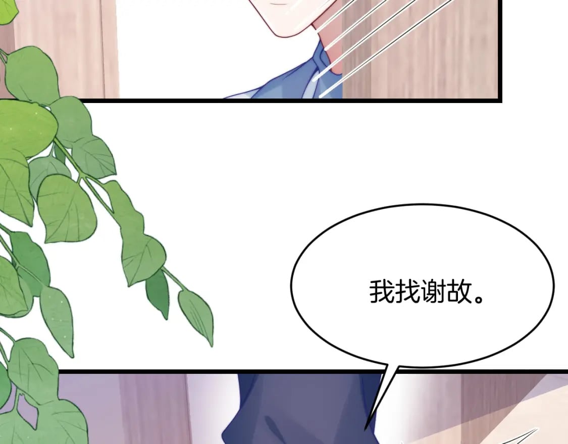 第77话 贴贴猫猫71