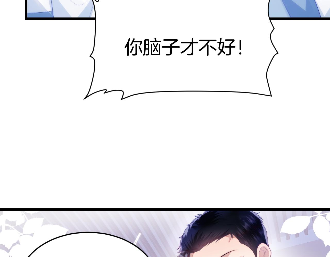 第49话 是我欠你的9