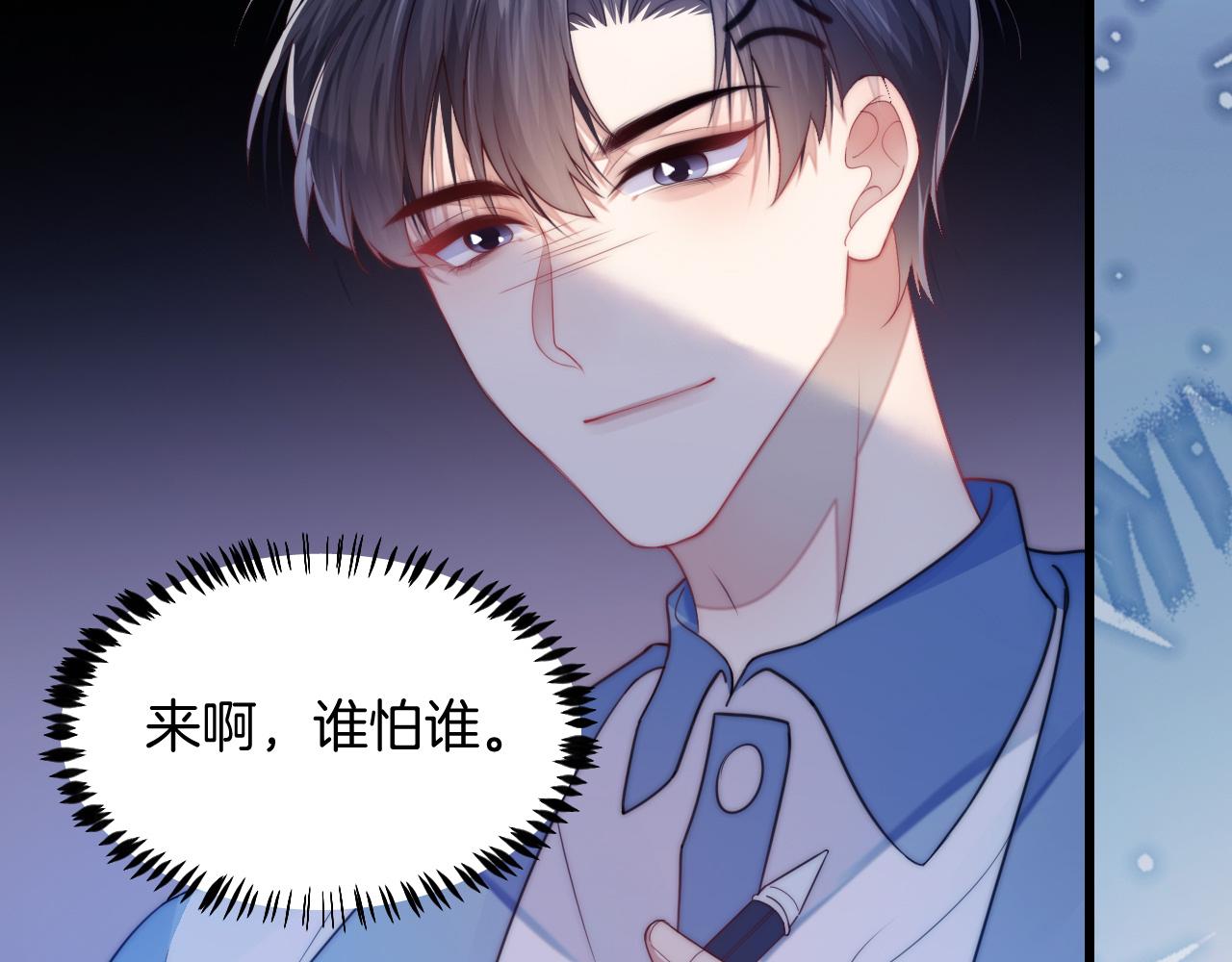 第5话 I do！93