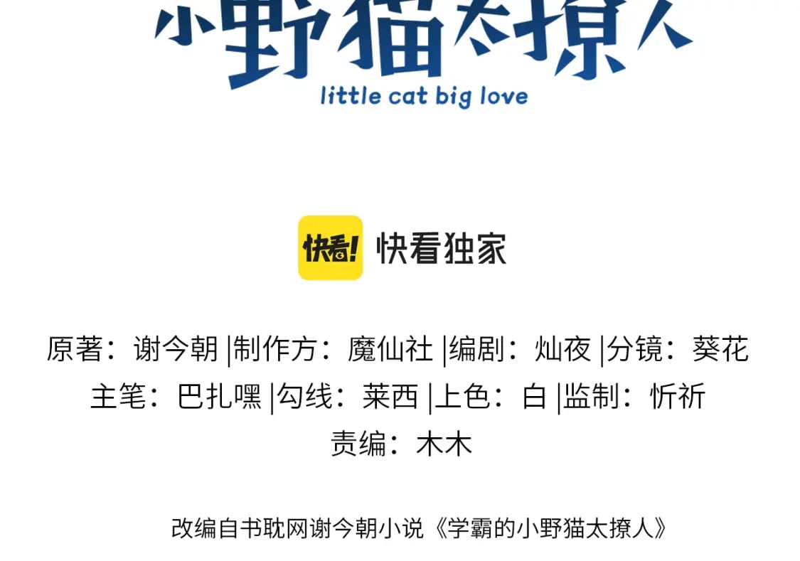 第78话 自我怀疑2