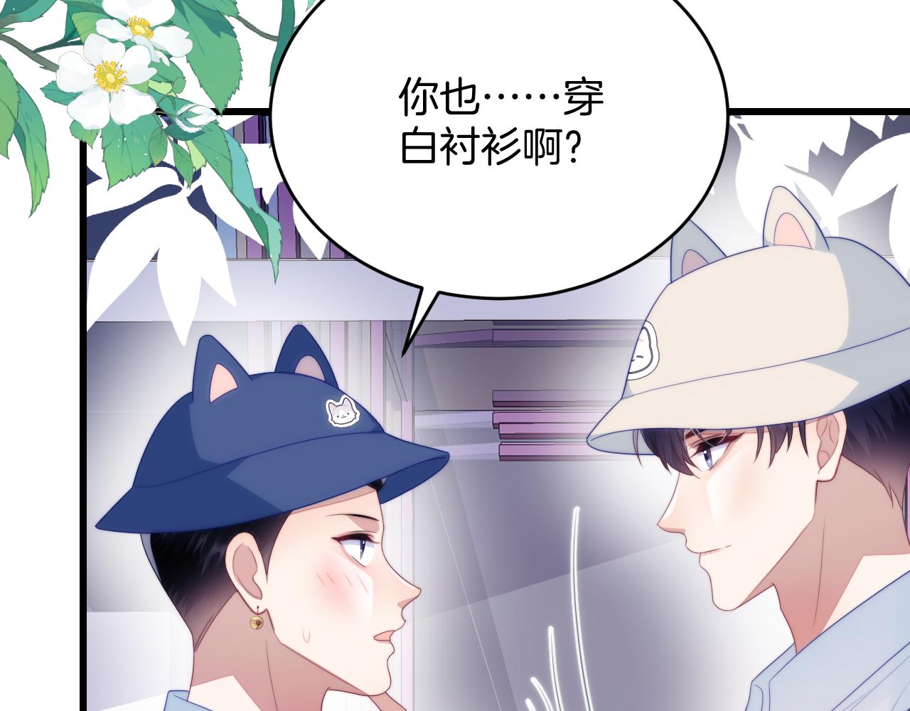 第57话 误认为情侣63