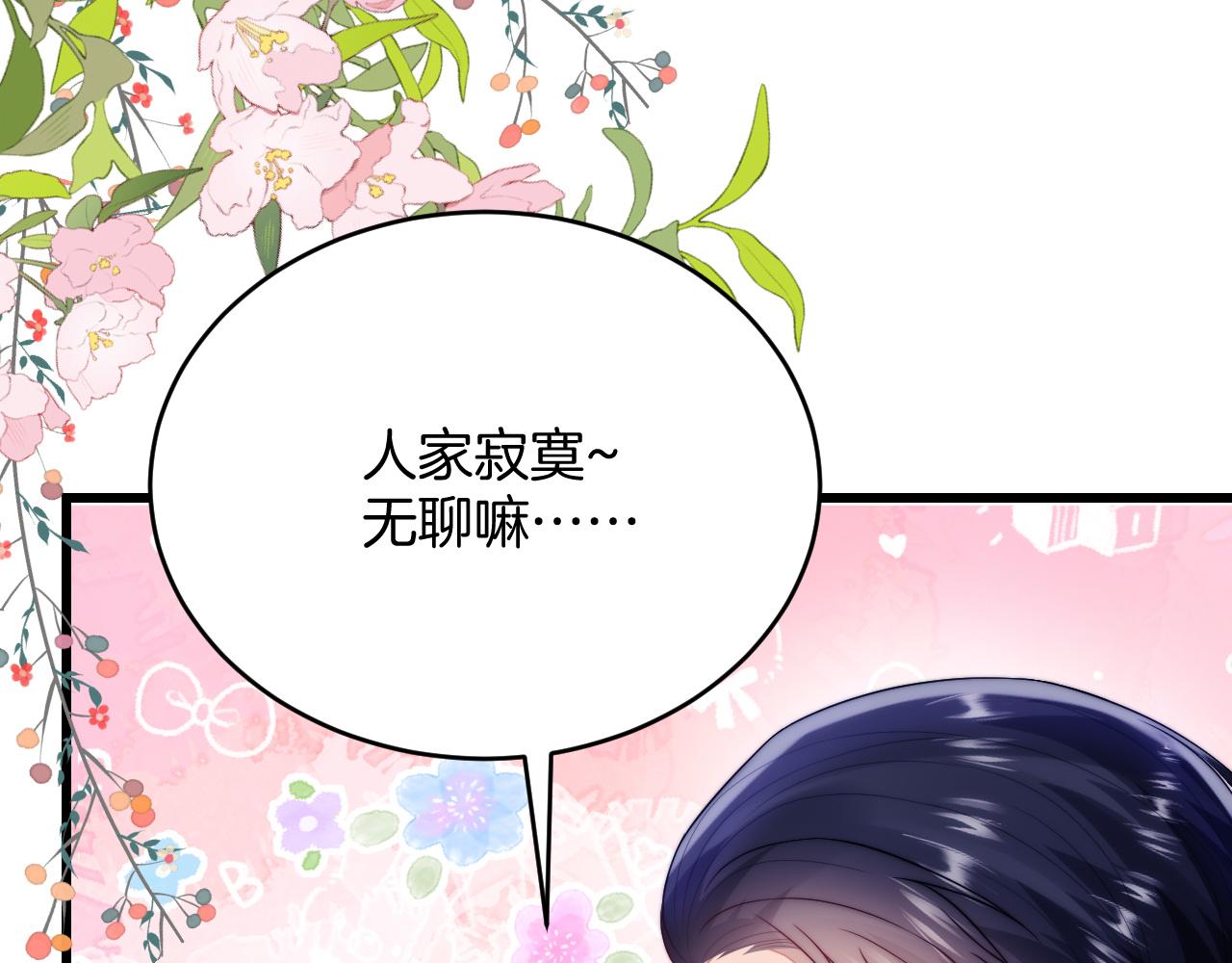 第61话 人家寂寞了66