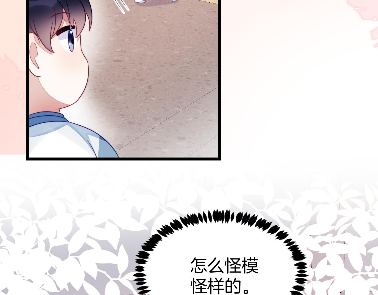 第41话 保持距离45