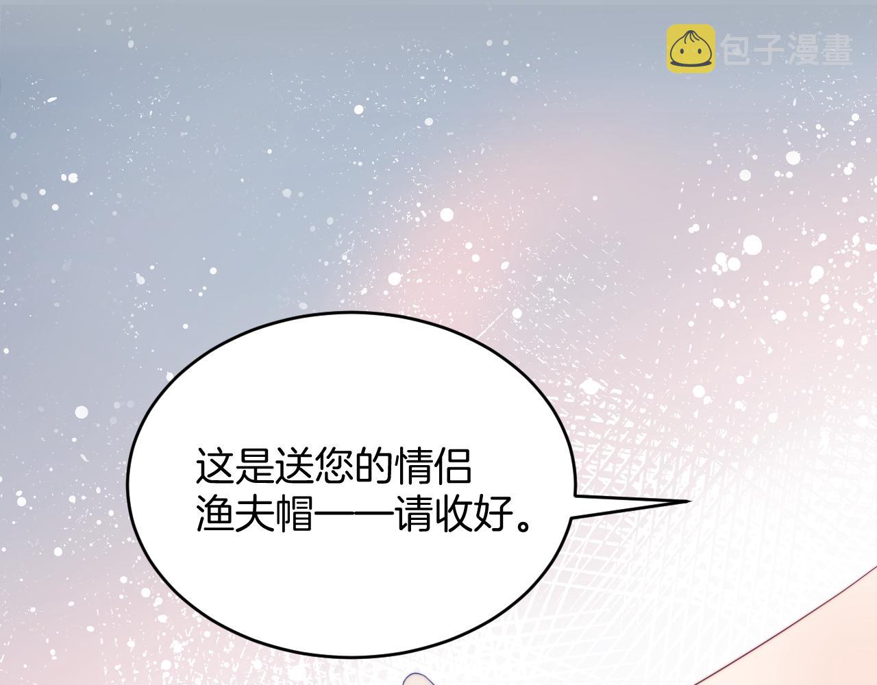 第57话 误认为情侣3