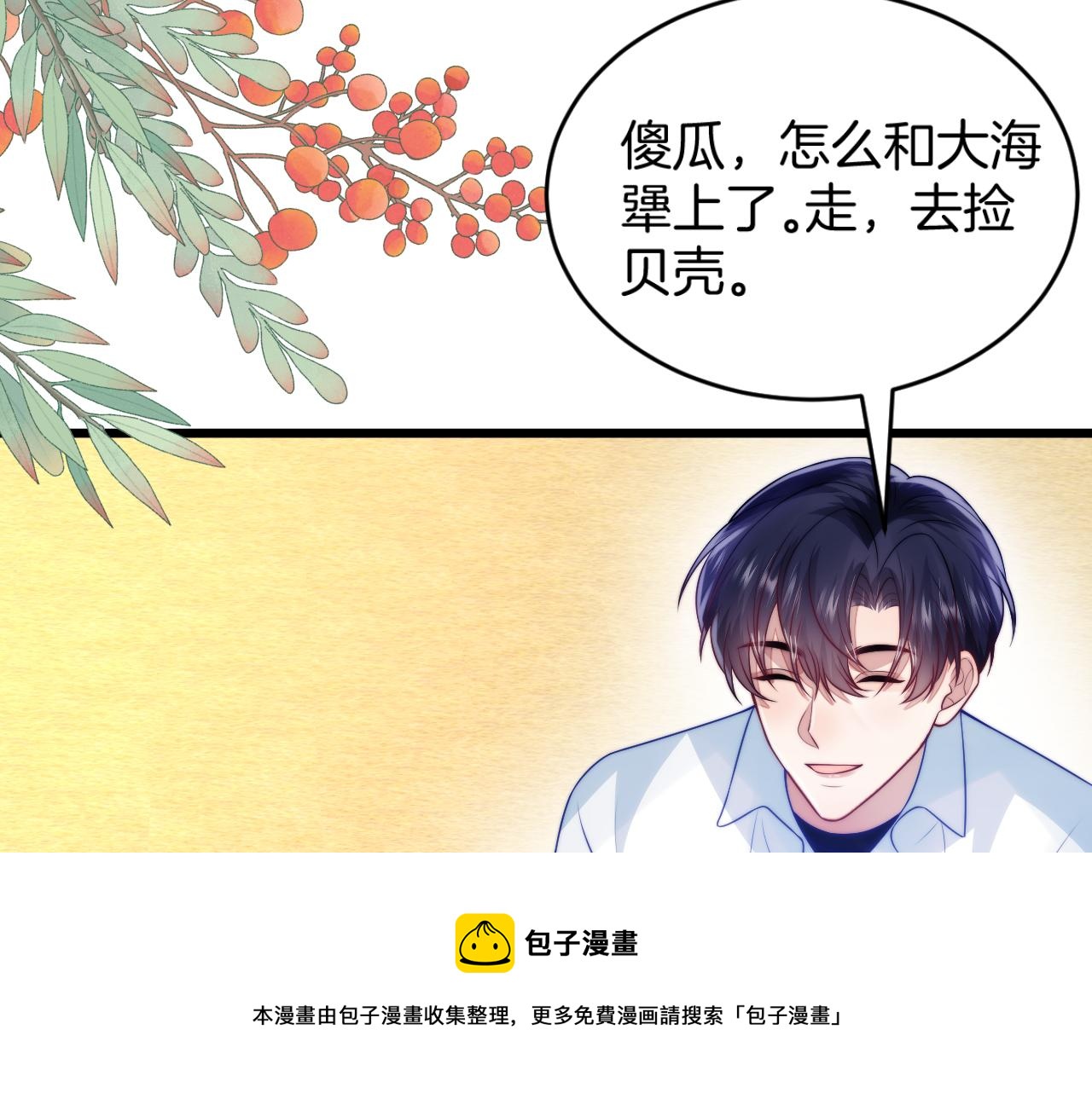 第60话 海边浪漫告白49