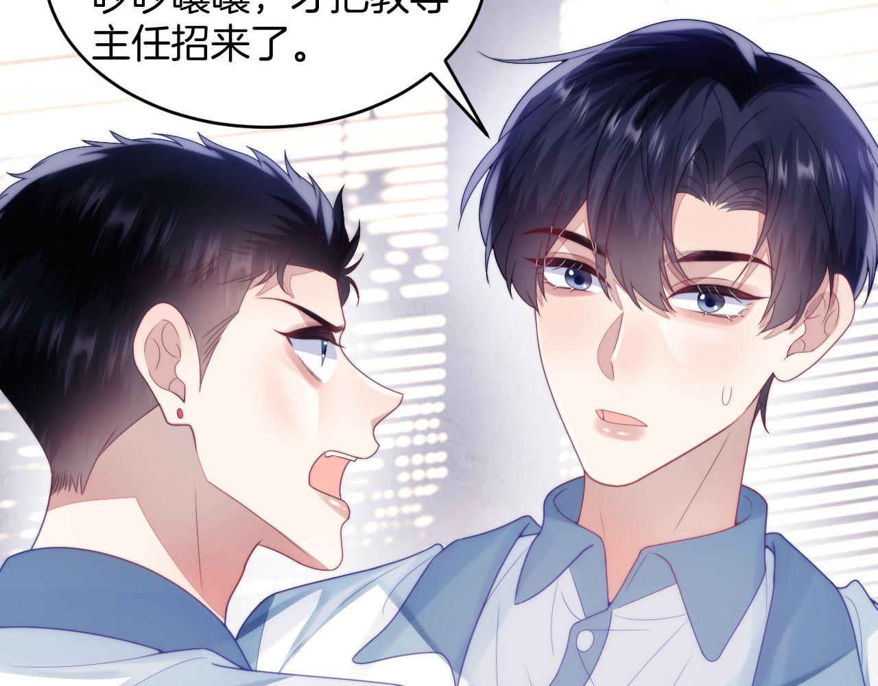 第30话 哒咩！会被误会的！58