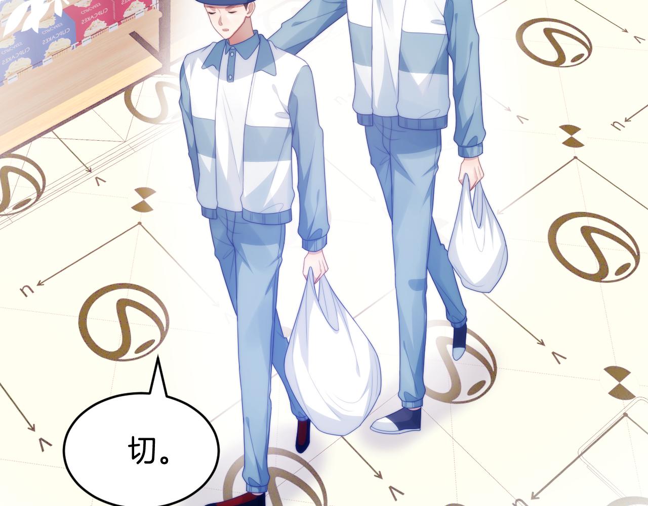 第57话 误认为情侣18