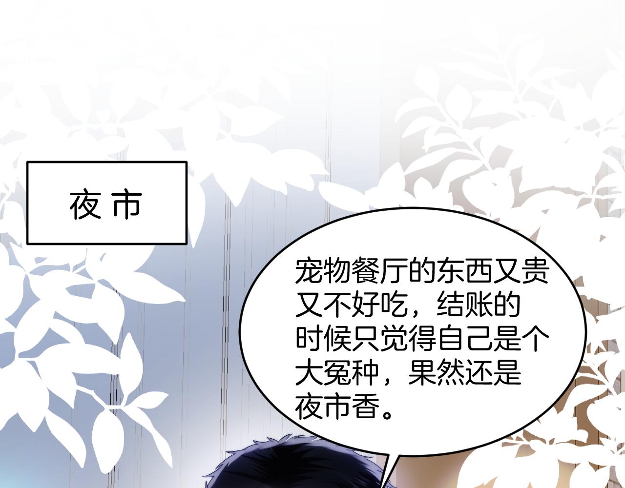 第33话 遛狗狗73