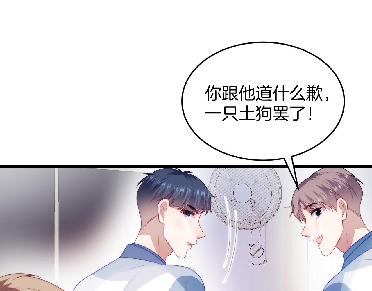 第46话 我的朋友我来护49