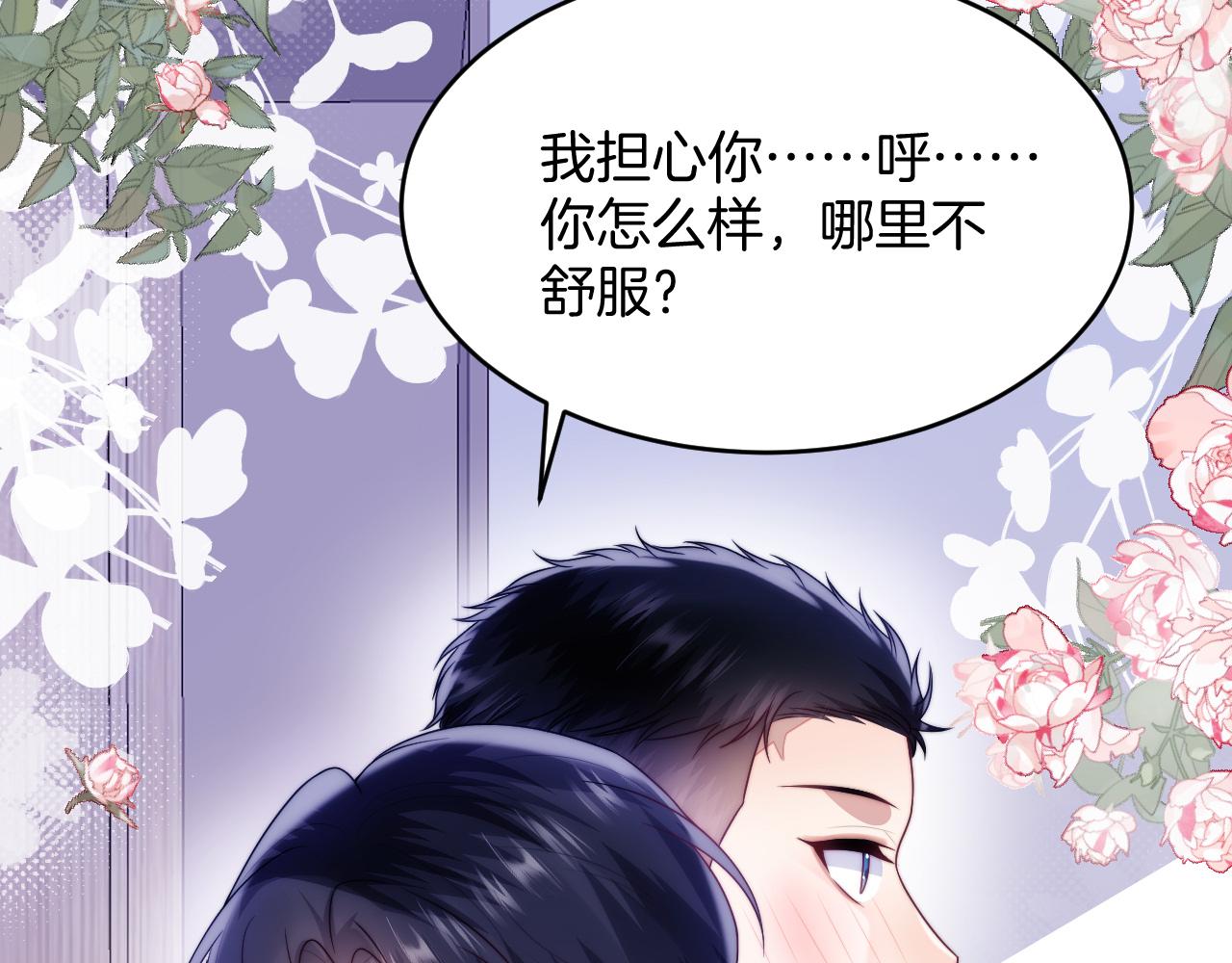 第67话 你得对我负责56