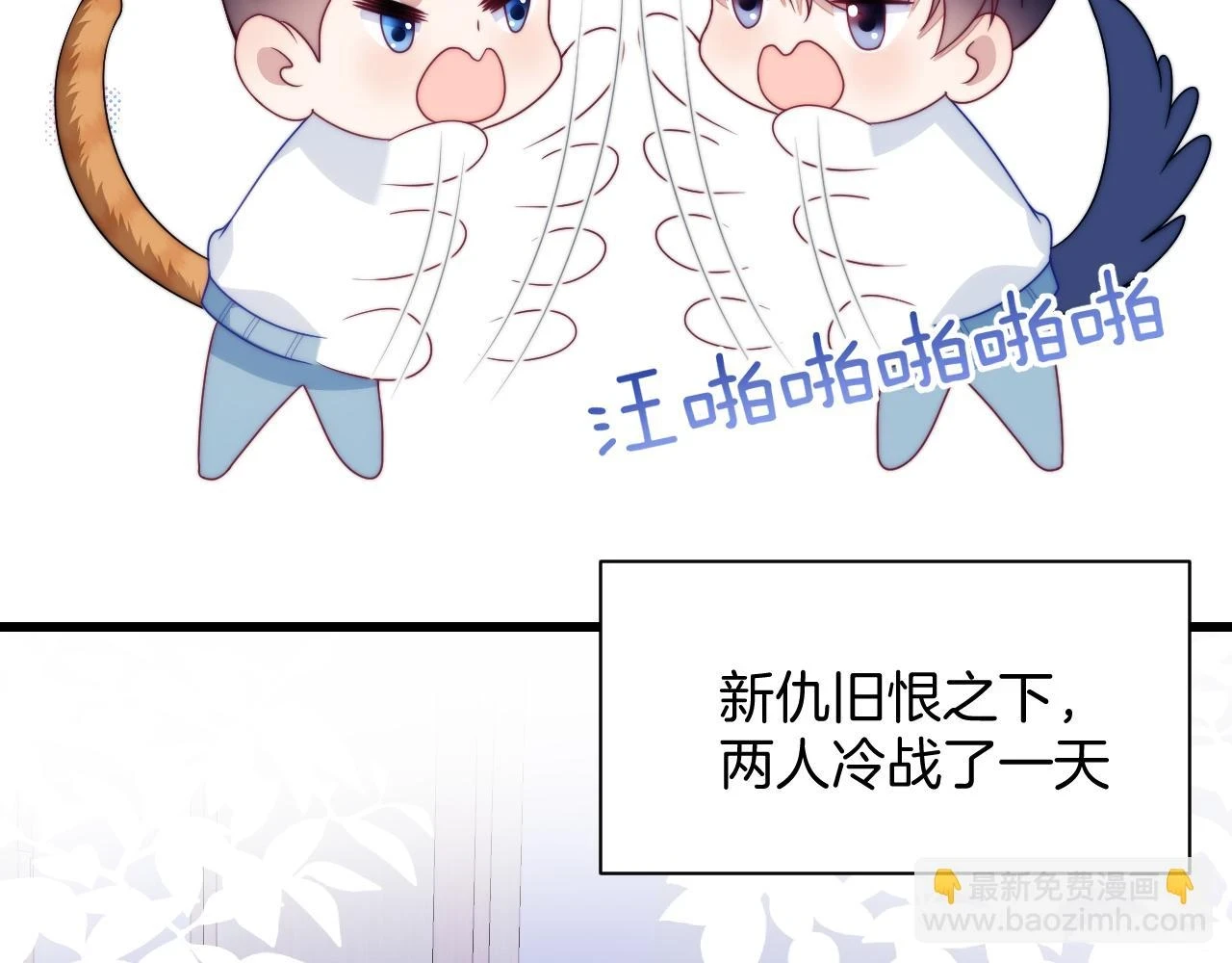 第71话 别离开我的视线31