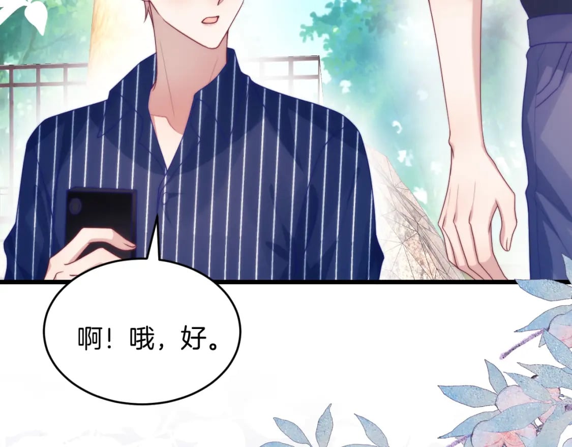 第73话 奋不顾身8