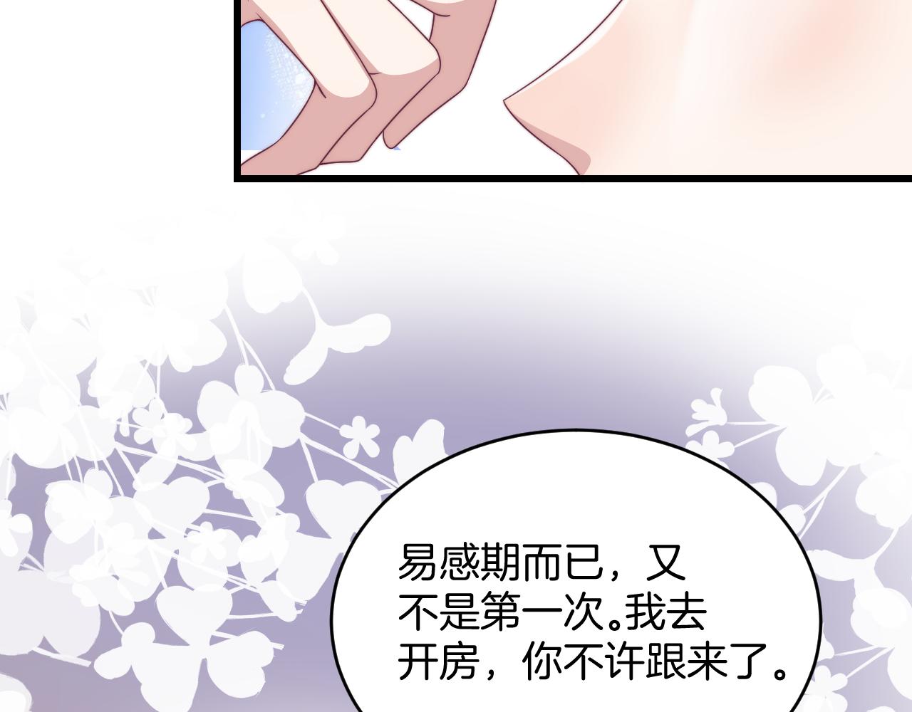 第64话 对你着迷14