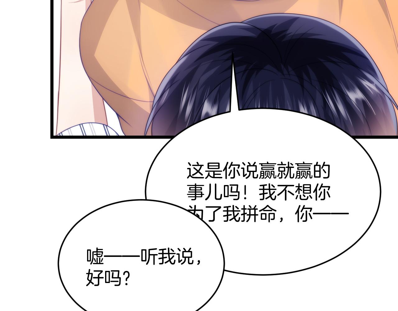 第45话 再主动一点31