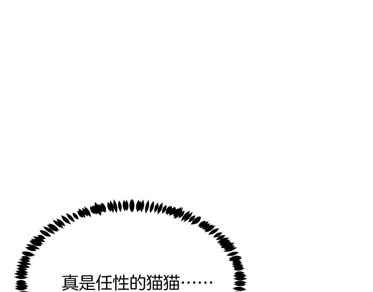 第62话 猫猫也有坏心思67