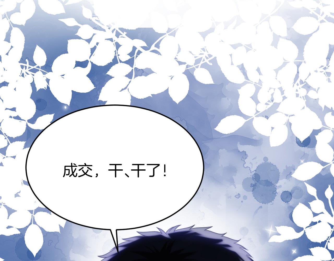 第56话 四舍五入蜜月游32