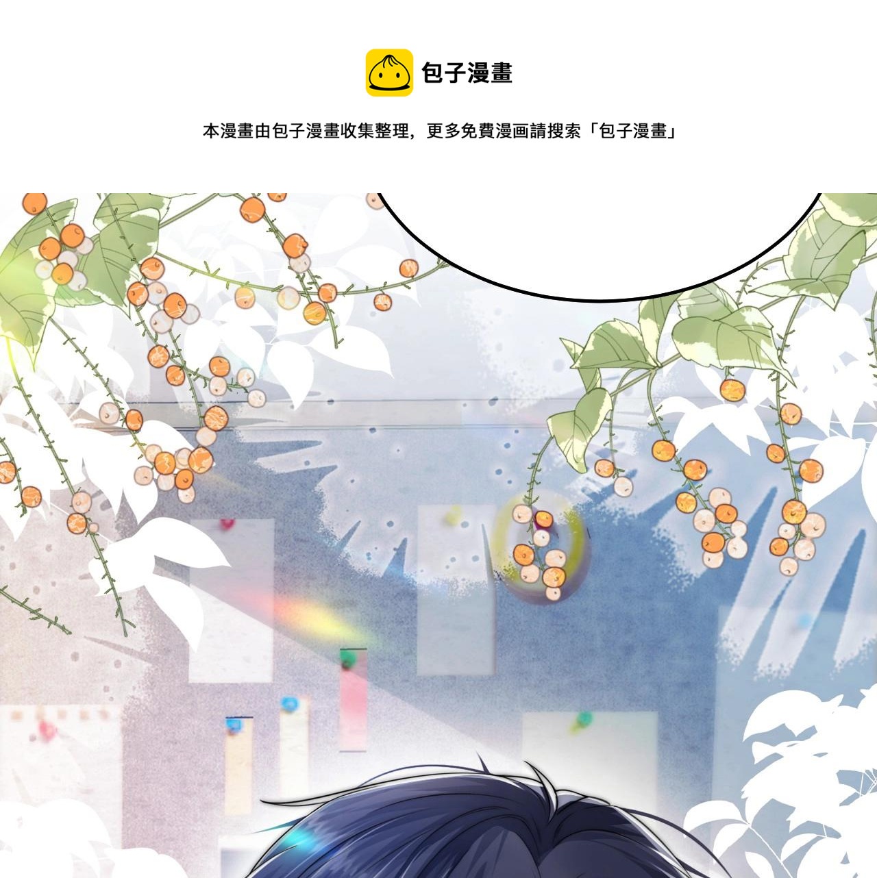 第3话 宝贝~76