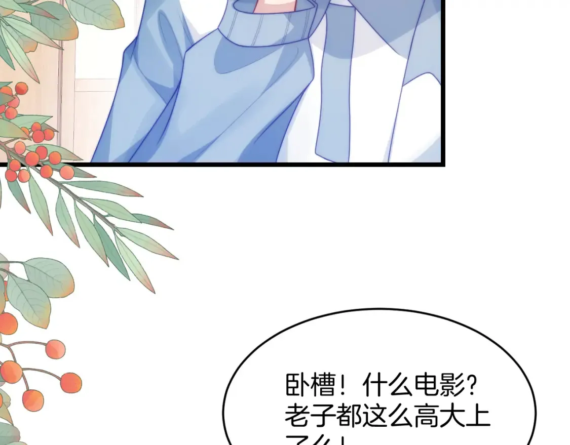 第66话 信息素好好闻29