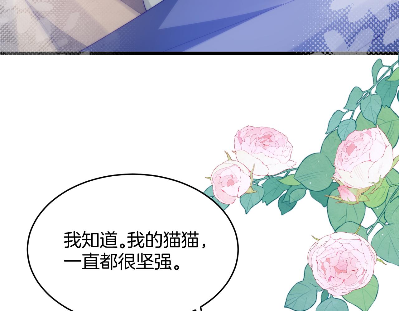 第63话 你身上的味道好闻62