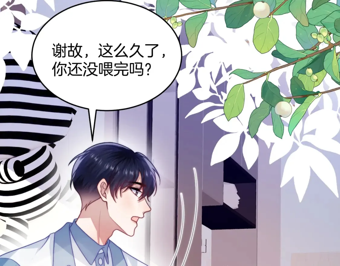 第69话 你怪迷人的4
