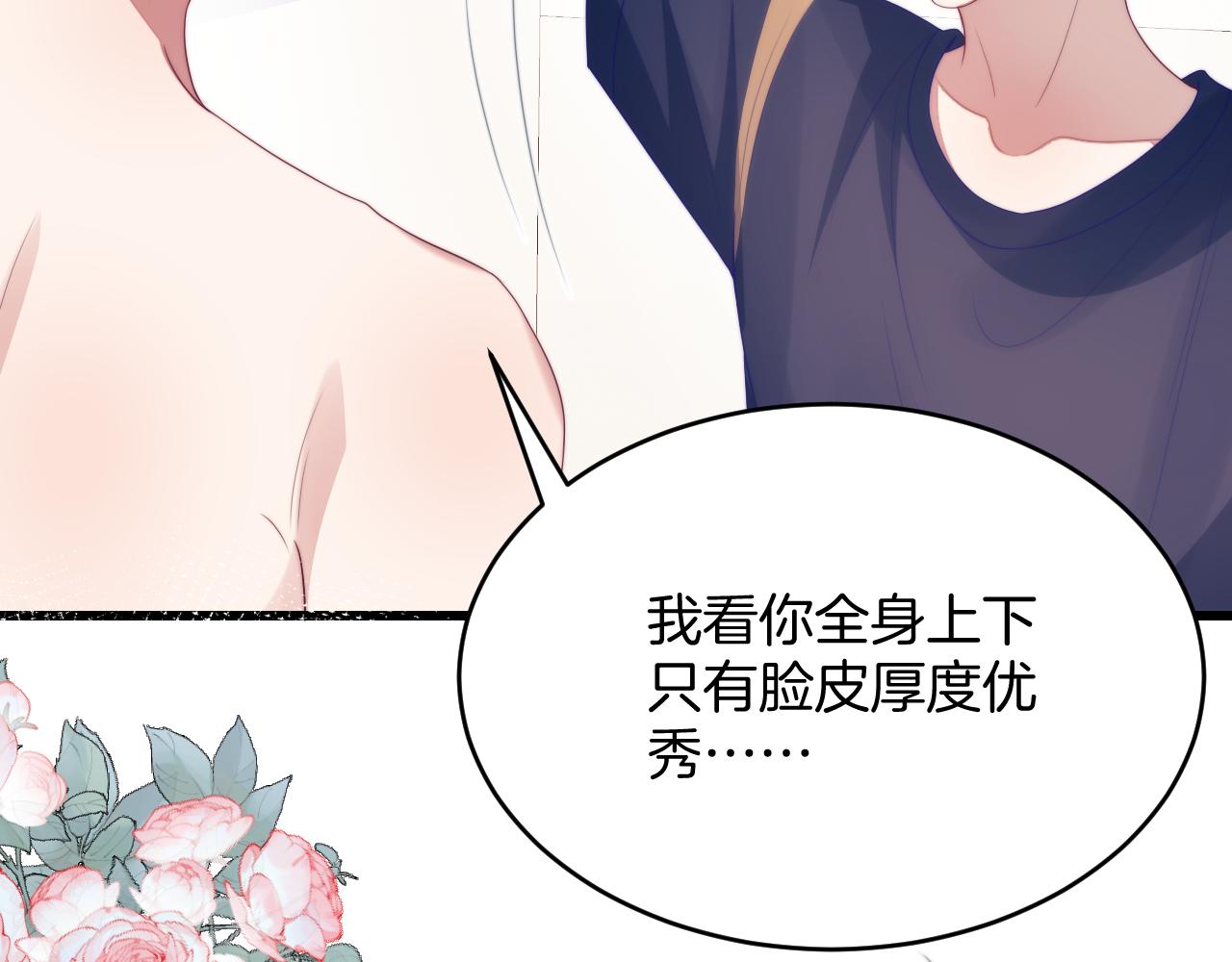 第55话 我想报答你呀~63