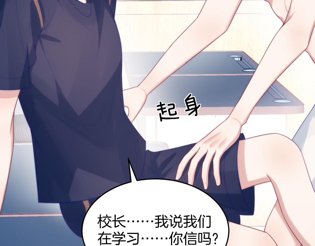 第55话 我想报答你呀~90
