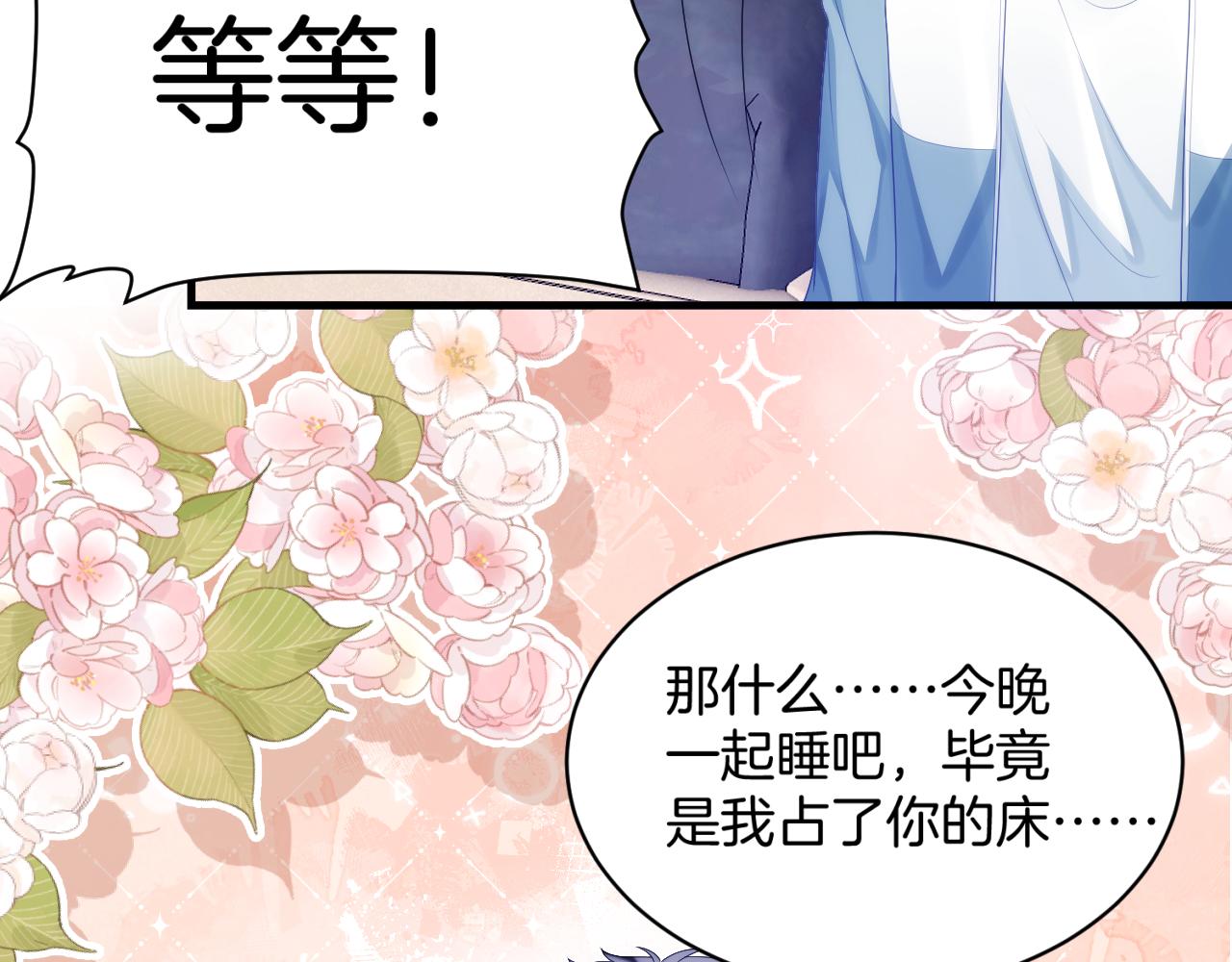第28话 到处都是他的信息素味12