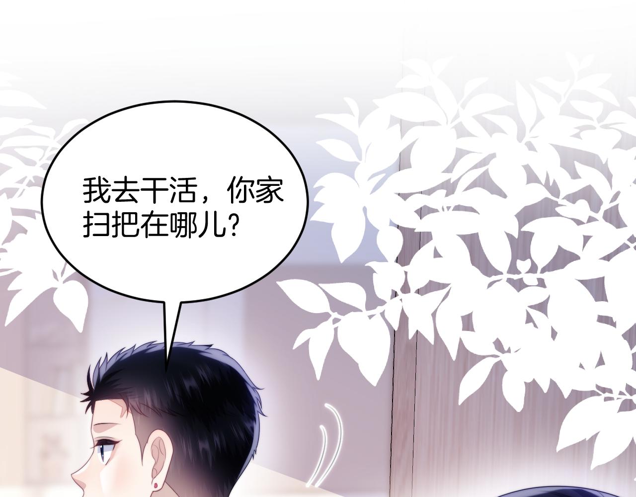 第38话 给你的礼物47