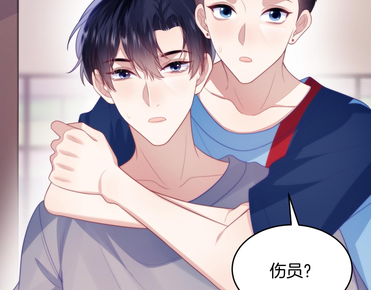 第52话 永远偏向你48