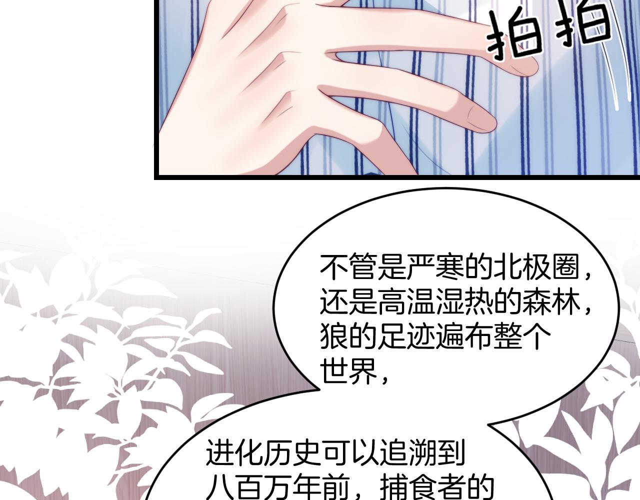 第45话 再主动一点12