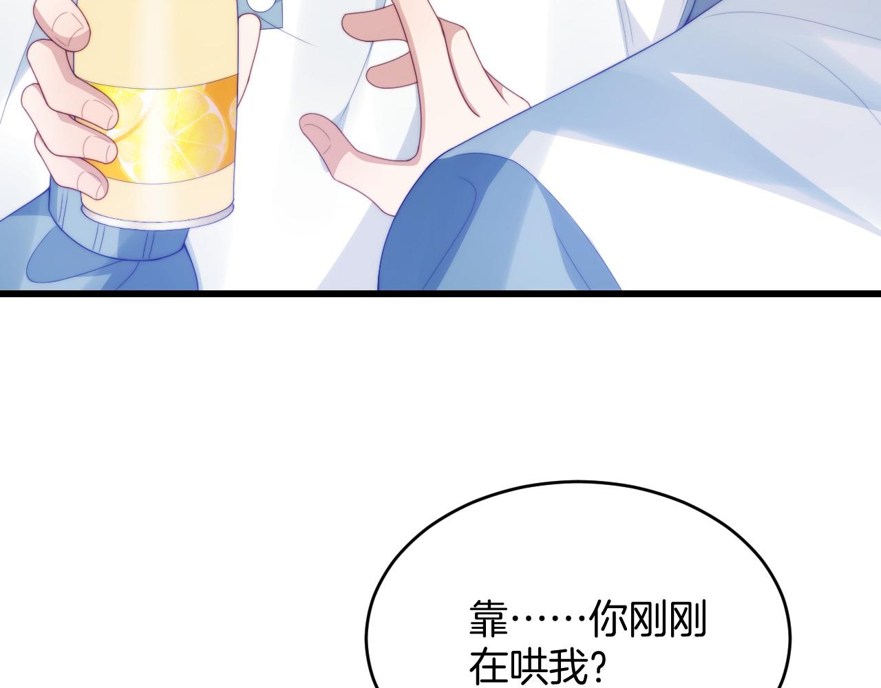 第48话 他竟然哄我了75