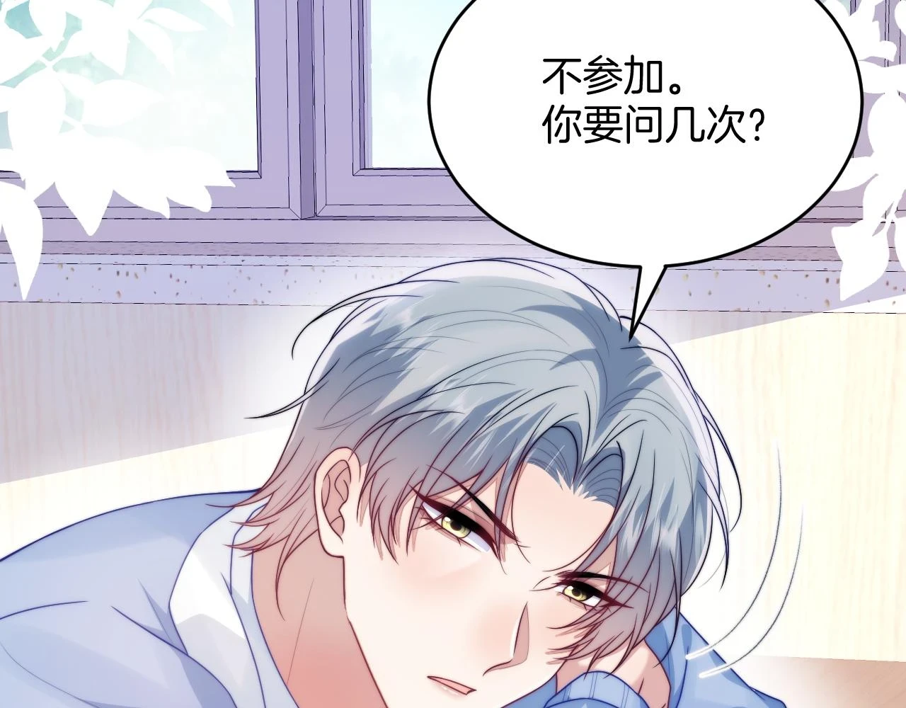 第71话 别离开我的视线92