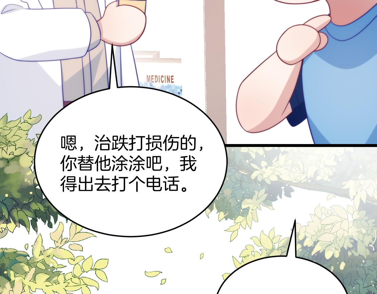 第52话 永远偏向你61