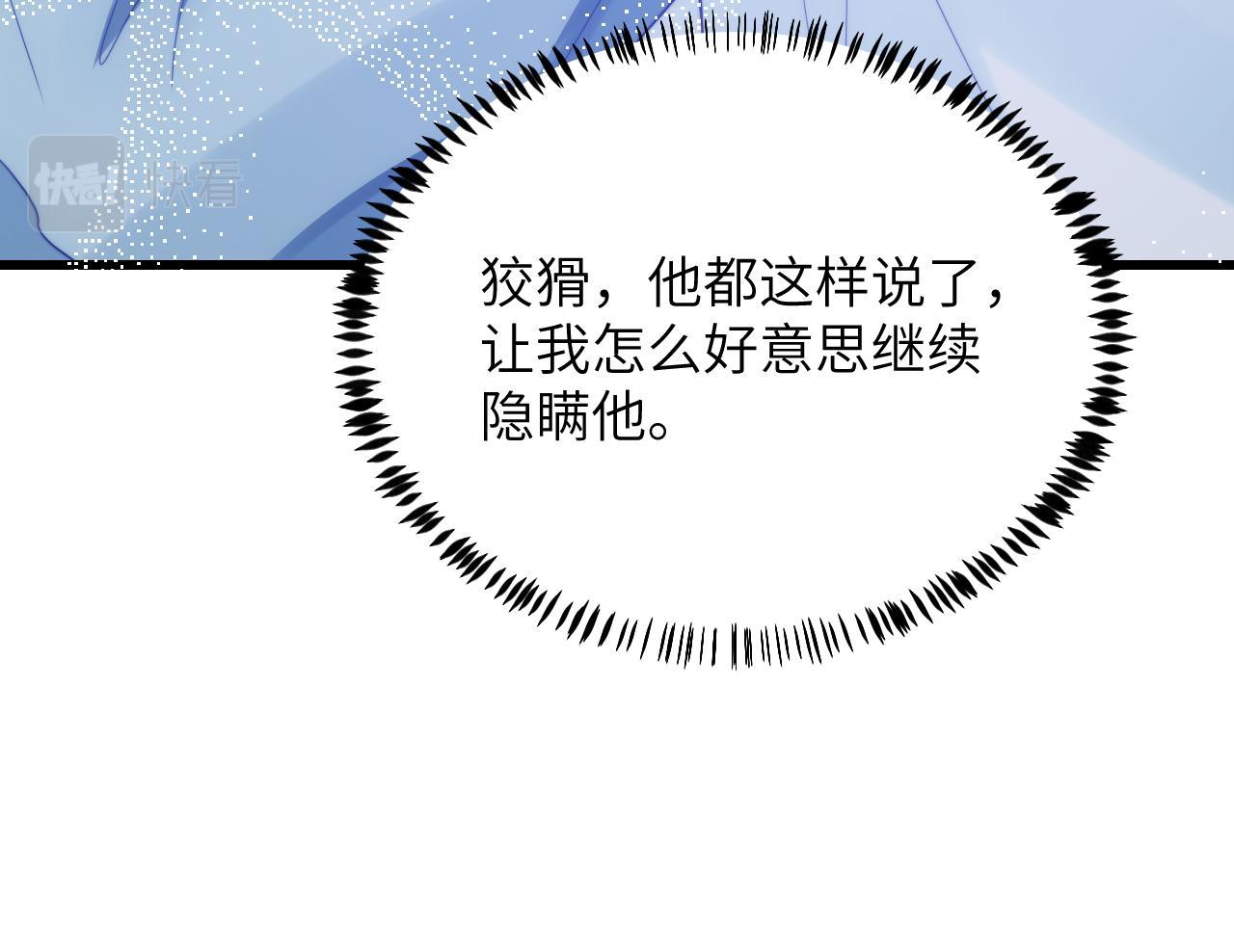 第37话 真是个温柔的傻瓜23
