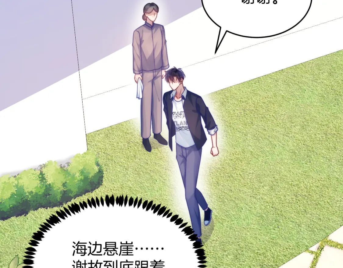 第73话 奋不顾身17
