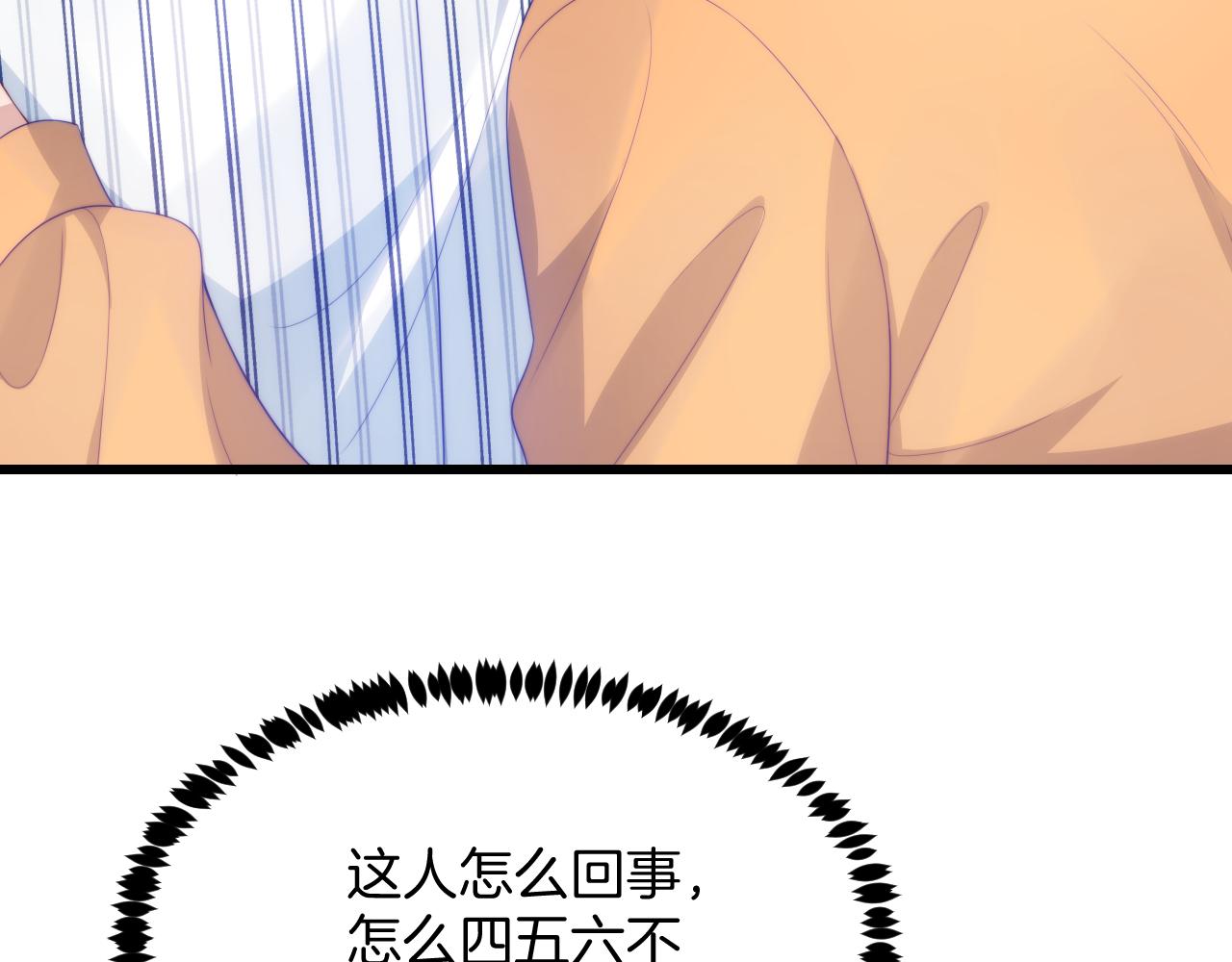 第45话 再主动一点29
