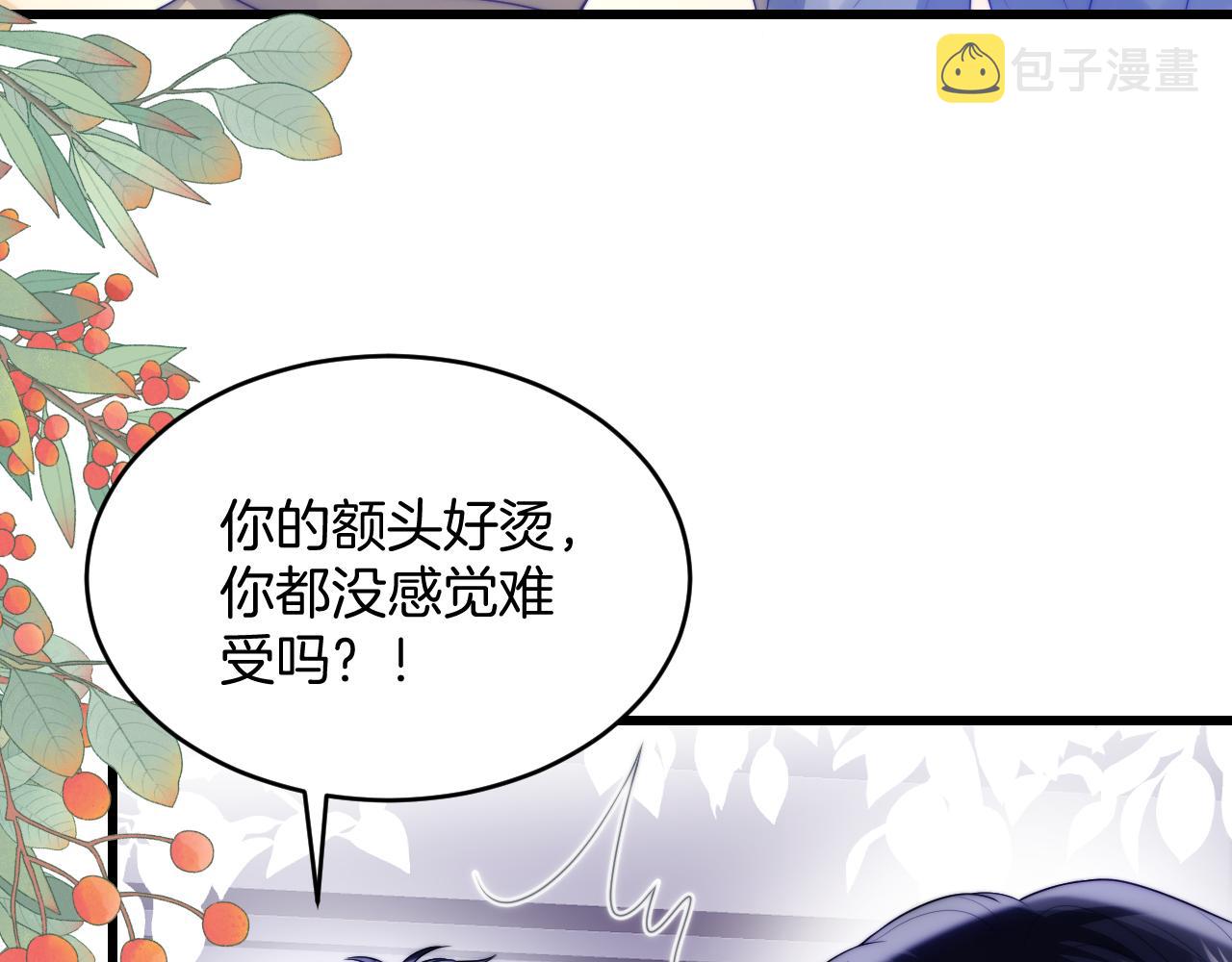 第63话 你身上的味道好闻82