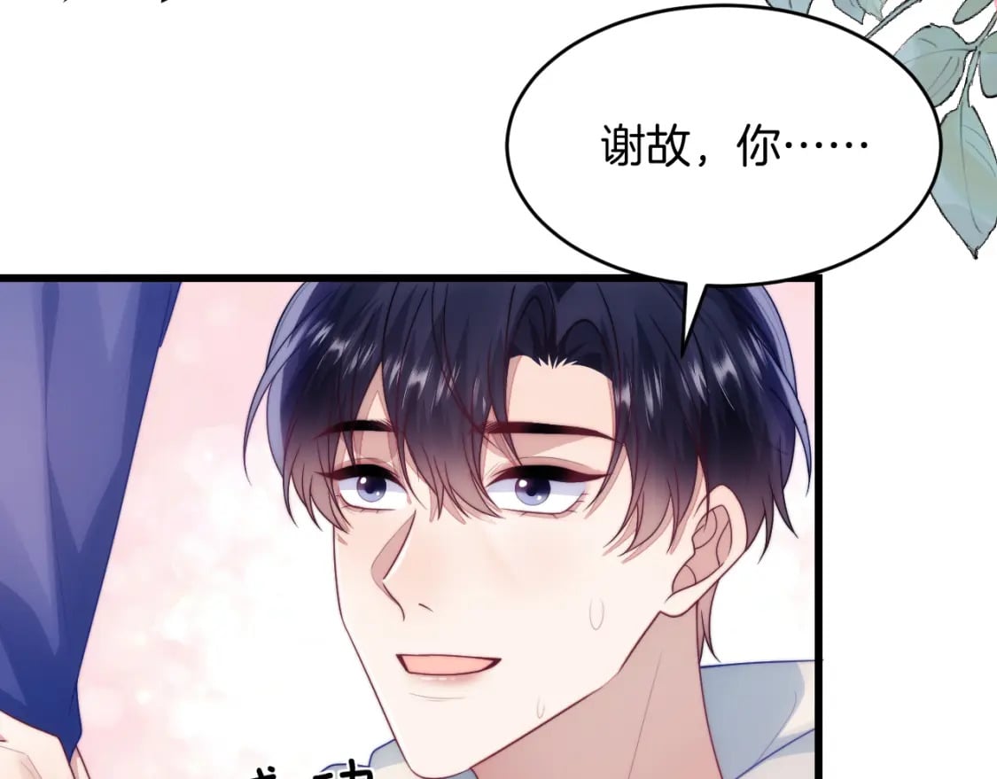 第73话 奋不顾身66